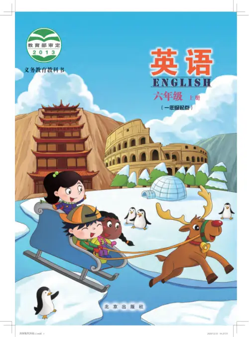 图片[11]-北京版小学英语【电子课本】-黑马库