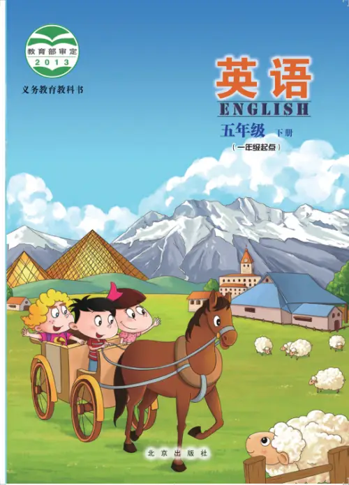 图片[10]-北京版小学英语【电子课本】-黑马库