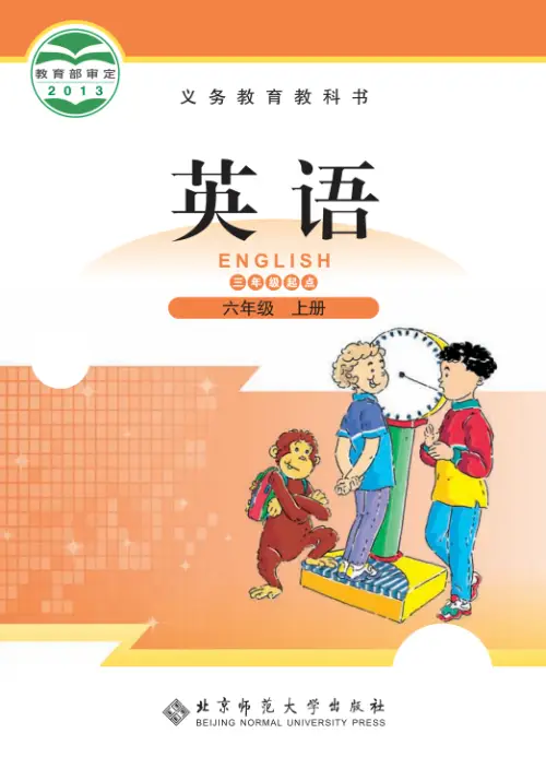 图片[7]-北师版小学英语【电子课本】-黑马库