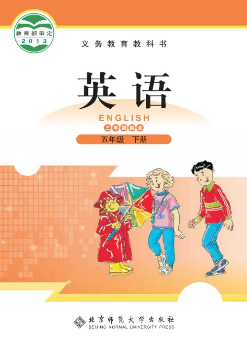 图片[6]-北师版小学英语【电子课本】-黑马库