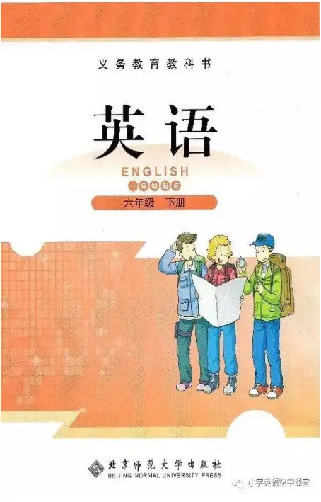 图片[12]-北师版小学英语【电子课本】-黑马库
