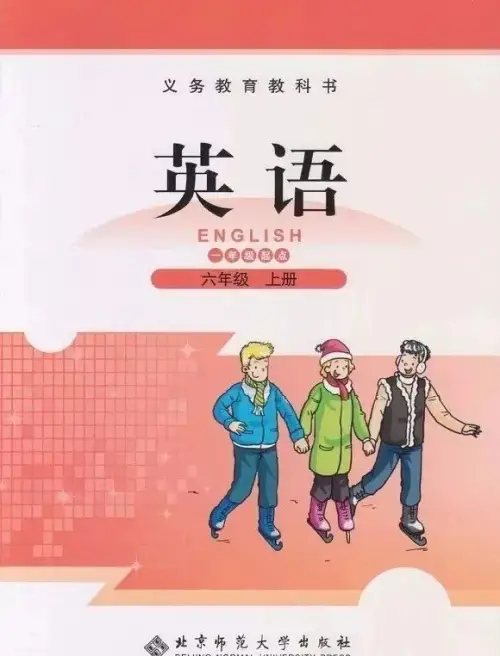 图片[11]-北师版小学英语【电子课本】-黑马库