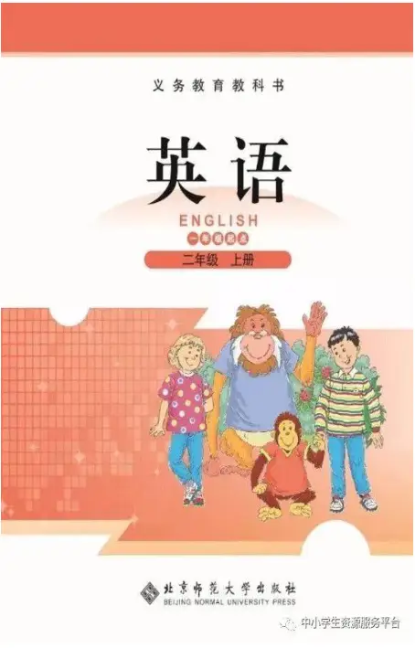 图片[9]-北师版小学英语【电子课本】-黑马库