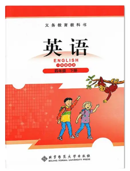 图片[16]-北师版小学英语【电子课本】-黑马库