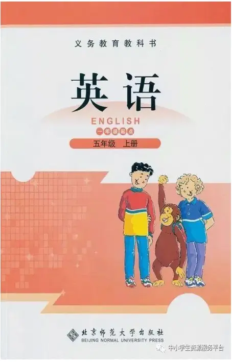 图片[17]-北师版小学英语【电子课本】-黑马库