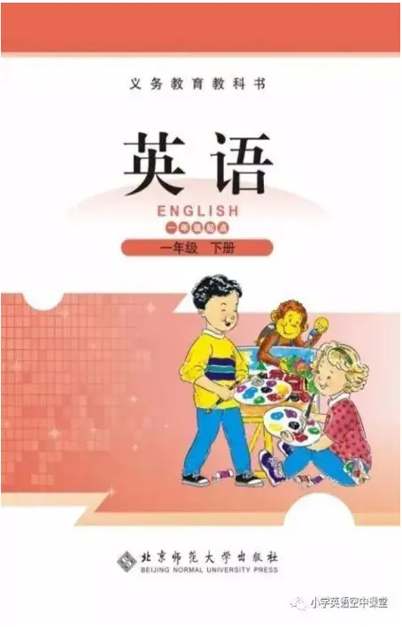 图片[20]-北师版小学英语【电子课本】-黑马库