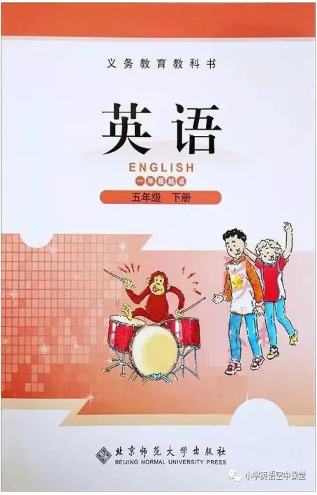 图片[18]-北师版小学英语【电子课本】-黑马库