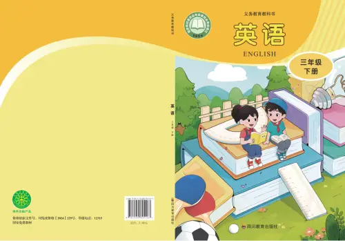 图片[2]-川教版小学英语【电子课本】-黑马库