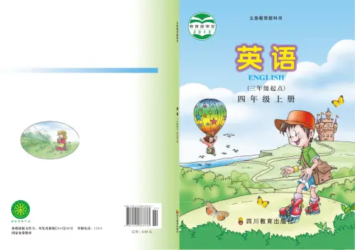 图片[3]-川教版小学英语【电子课本】-黑马库