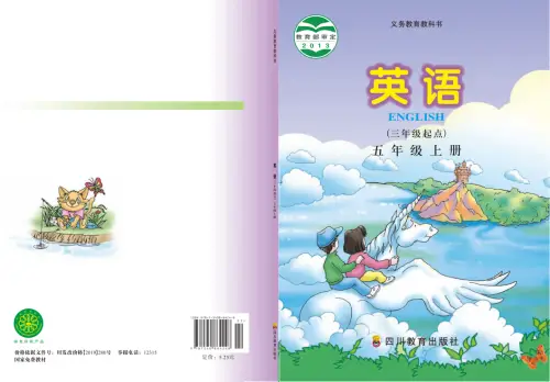 图片[5]-川教版小学英语【电子课本】-黑马库
