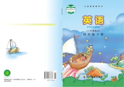 图片[4]-川教版小学英语【电子课本】-黑马库