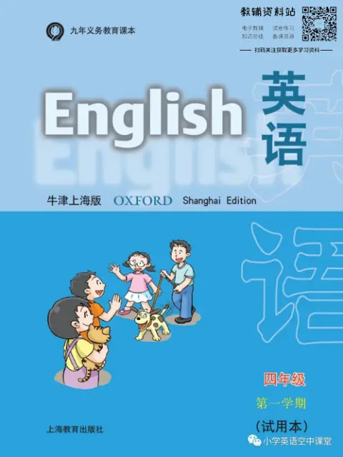 图片[5]-沪教版小学英语【课本】上海-黑马库