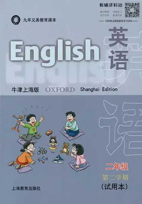 图片[2]-沪教版小学英语【课本】上海-黑马库