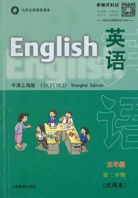 图片[8]-沪教版小学英语【课本】上海-黑马库