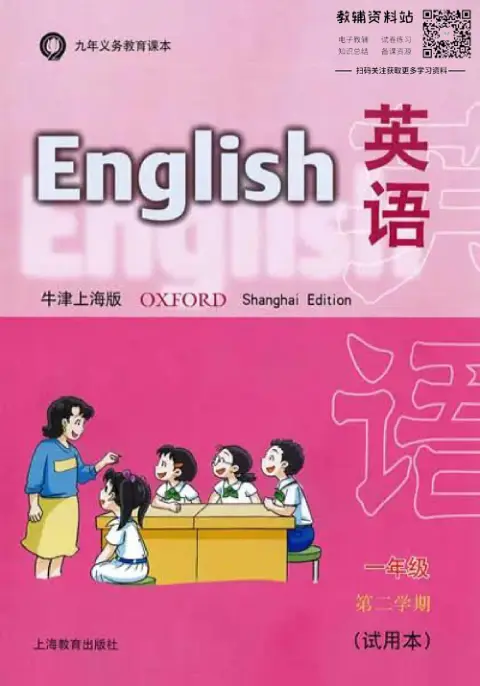 图片[10]-沪教版小学英语【课本】上海-黑马库