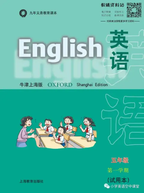 图片[7]-沪教版小学英语【课本】上海-黑马库