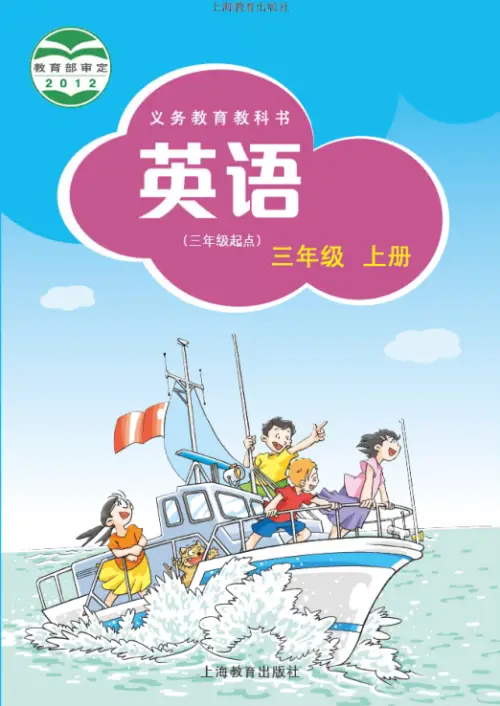 图片[5]-沪教版小学英语【课本】深圳-黑马库