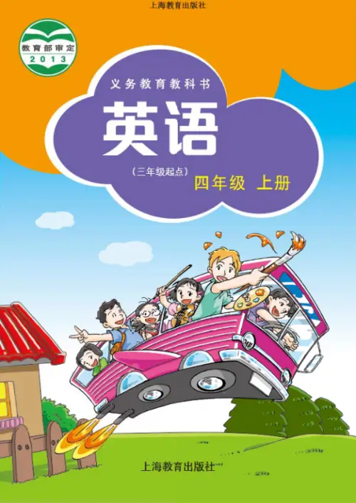 图片[7]-沪教版小学英语【课本】深圳-黑马库
