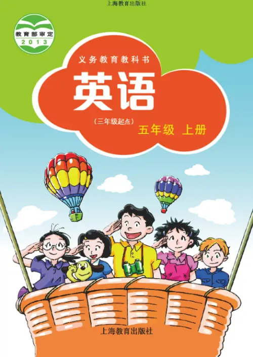 图片[9]-沪教版小学英语【课本】深圳-黑马库