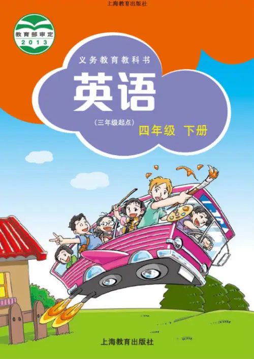 图片[8]-沪教版小学英语【课本】深圳-黑马库