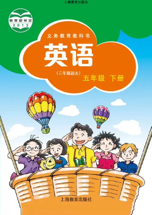 图片[10]-沪教版小学英语【课本】深圳-黑马库