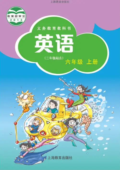 图片[11]-沪教版小学英语【课本】深圳-黑马库