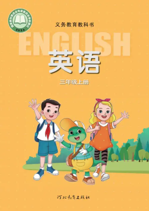 图片[5]-冀教版小学英语【电子课本】-黑马库