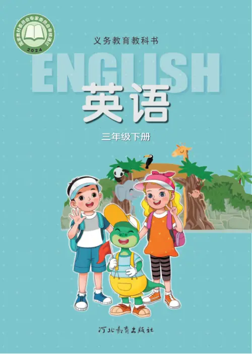 图片[7]-冀教版小学英语【电子课本】-黑马库