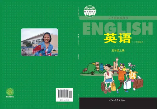 图片[13]-冀教版小学英语【电子课本】-黑马库