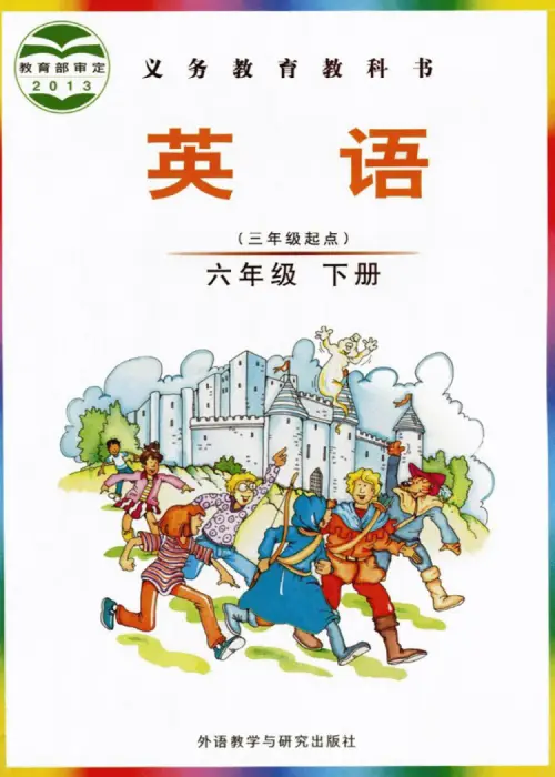 图片[2]-剑桥版小学英语【电子课本】-黑马库
