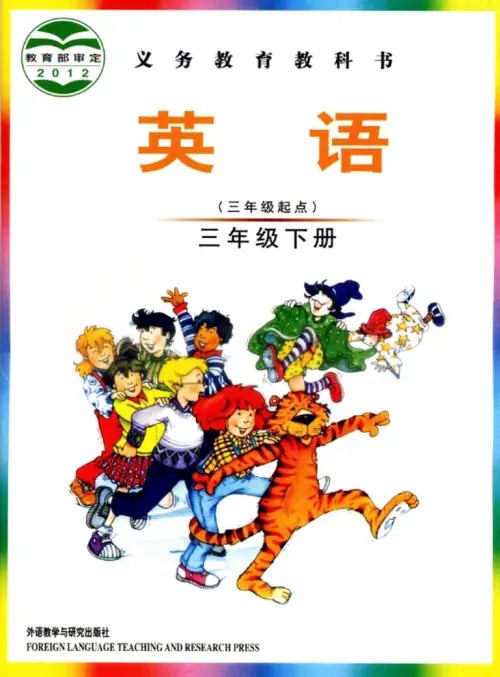 图片[4]-剑桥版小学英语【电子课本】-黑马库