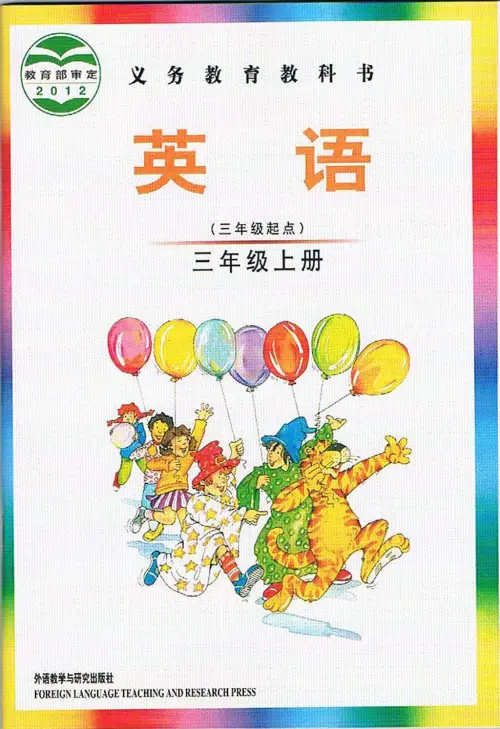 图片[3]-剑桥版小学英语【电子课本】-黑马库