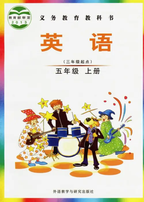 图片[8]-剑桥版小学英语【电子课本】-黑马库