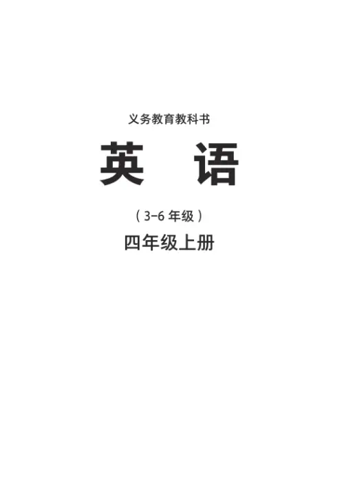 图片[7]-剑桥版小学英语【电子课本】-黑马库