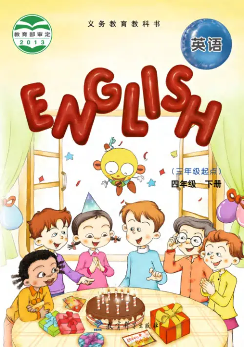 图片[4]-教科版小学英语【课本】EEC-黑马库
