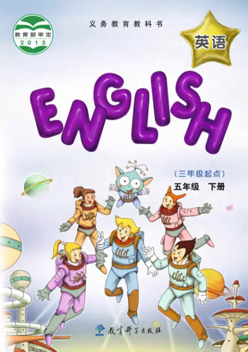 图片[6]-教科版小学英语【课本】EEC-黑马库