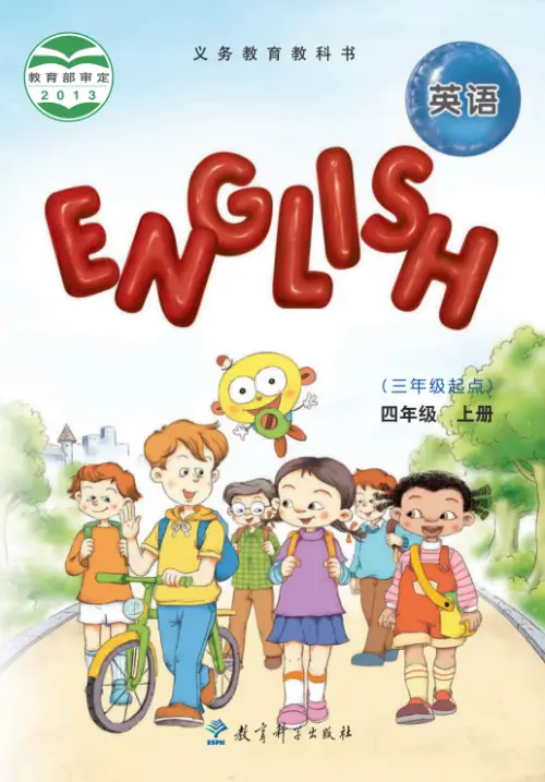 图片[3]-教科版小学英语【课本】EEC-黑马库