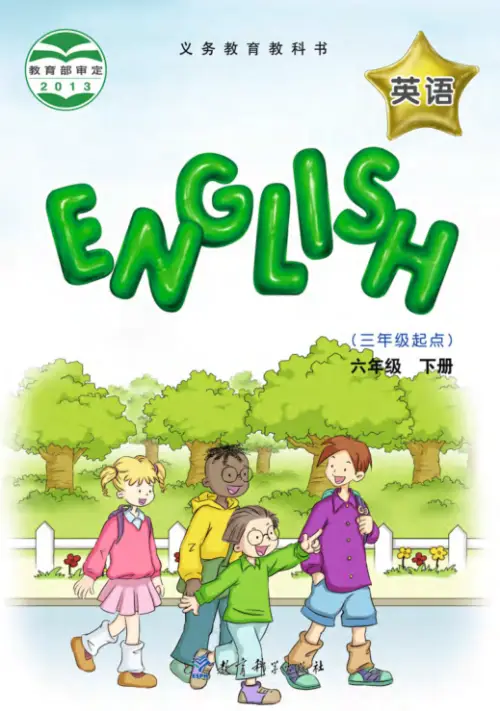 图片[8]-教科版小学英语【课本】EEC-黑马库