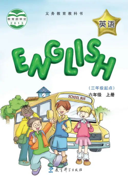 图片[7]-教科版小学英语【课本】EEC-黑马库