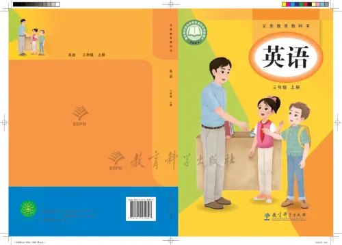 教科版小学英语【课本】广州-黑马库