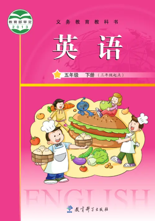 图片[6]-教科版小学英语【课本】广州-黑马库