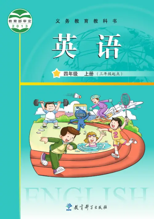 图片[3]-教科版小学英语【课本】广州-黑马库