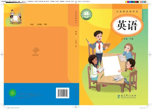 图片[2]-教科版小学英语【课本】广州-黑马库
