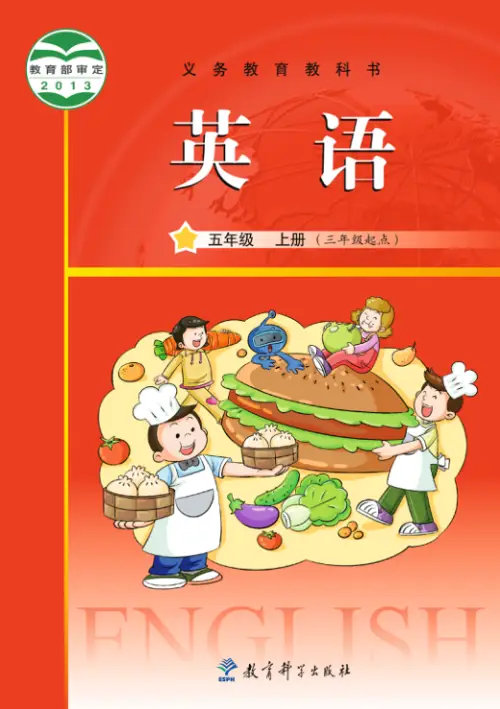 图片[5]-教科版小学英语【课本】广州-黑马库