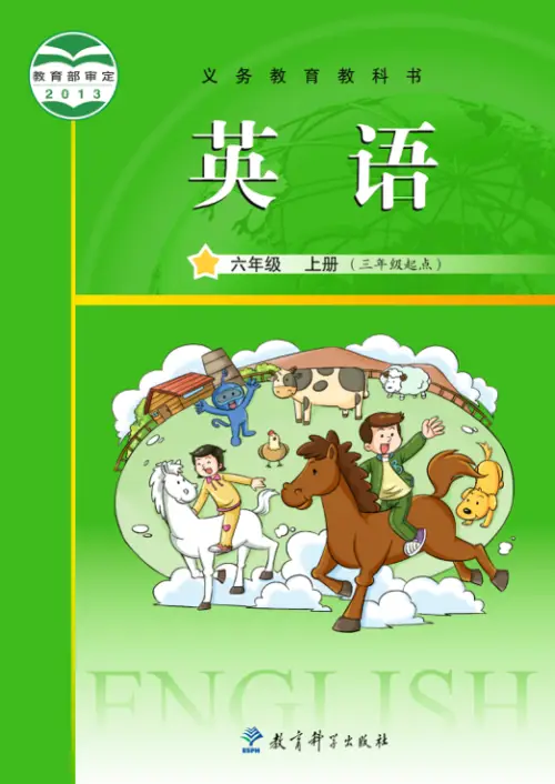 图片[7]-教科版小学英语【课本】广州-黑马库