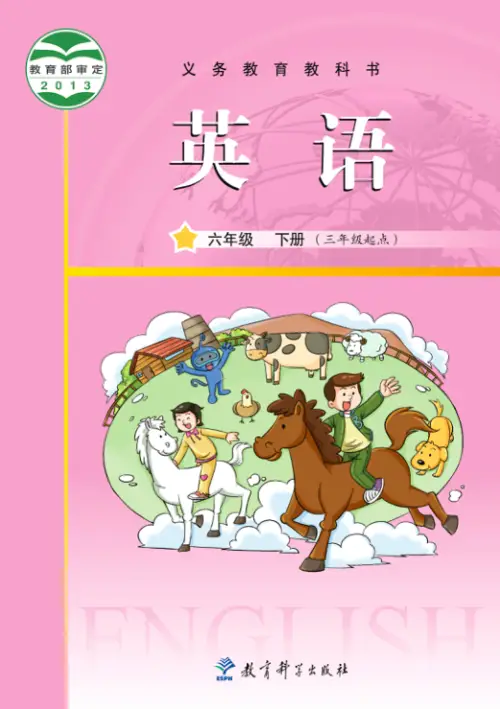 图片[8]-教科版小学英语【课本】广州-黑马库