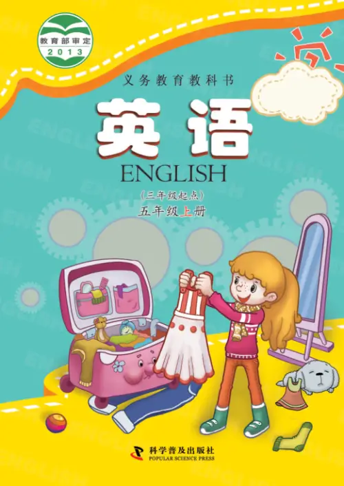 图片[5]-科普版小学英语【电子课本】-黑马库