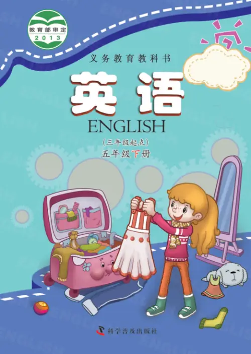 图片[6]-科普版小学英语【电子课本】-黑马库