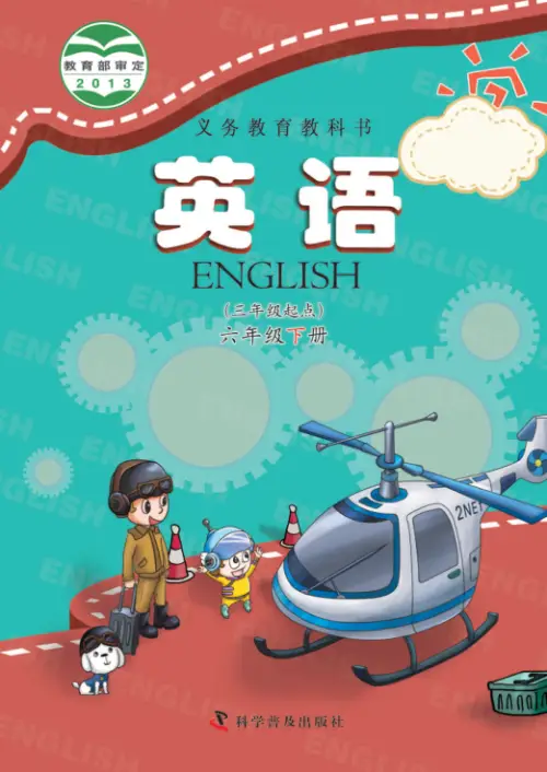图片[8]-科普版小学英语【电子课本】-黑马库