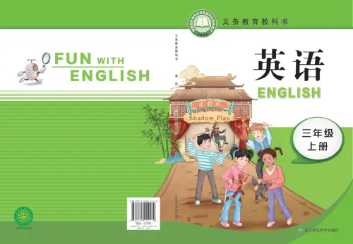 辽师版小学英语【电子课本】-黑马库